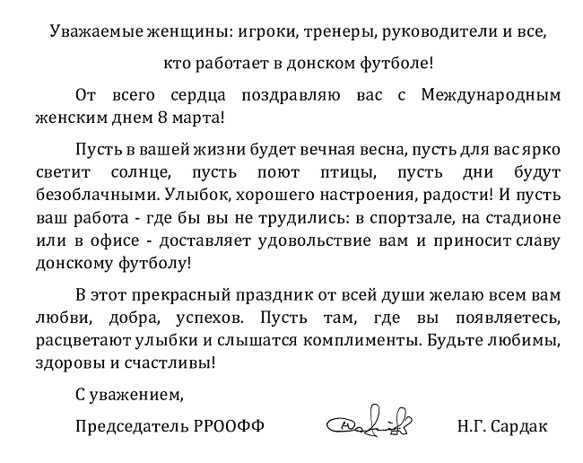 с 8 марта на сайт-page0001.jpg